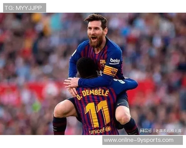 登贝莱合同无金球条款巴黎拒绝支付梅西级别薪水